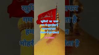 Mohrram status #whatsapp #status #video #youtube #moharram