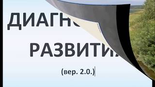 ДИАГНОСТИКА РАЗВИТИЯ   программа мониторинга в ДОУ