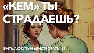 Практика принятия всех частей личности | Как узнать свои субличности | Практика для осознанности