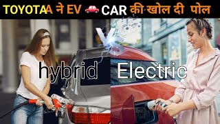 Hybrid vs Electric cars ,What is Best Choice, And what effect does it have on the environment