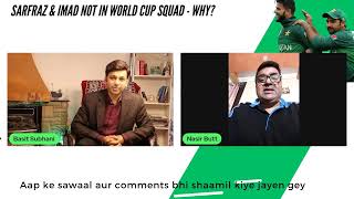 Kya Sarfaraz aur Imad ko #WorldCup2023 ka hissa hona chiaye tha? | Inzimam - a legend? | Live Stream