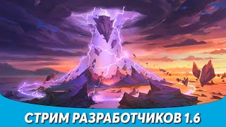 Genshin Impact - Стрим Разработчиков На Английском! Обновление 1.6!