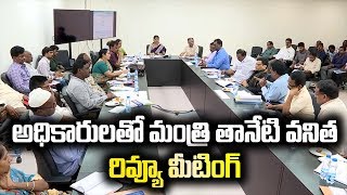 Taneti Vanitha Minister for Women Development & Child Welfare Review Meeting  |Ysrcp Social Media