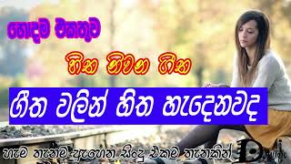 Sinhala Best Song Collection Beautiful Sinhala Classic Songs - old Songs - TOP Sinhala Music