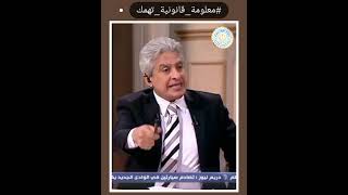 عمر هريدى اتكلم بأدب يا ولد