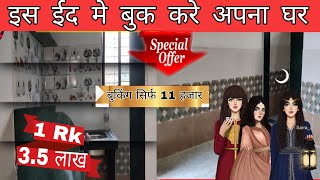 Hamara naya ghar | house for sale in mumbai |chawl room sale