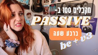 THE PASSIVE | אנגלית עם תמר