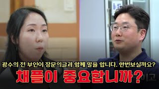 [나는솔로 22기] 광수 전부인 등장