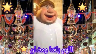 كل محلات😱 حي الخياميه🌟 اللهم بلغنا رمضان يارب🌙 2025🌟 العالمين 🌟🌟🌟🌟🌟