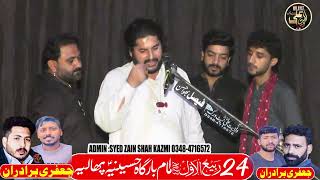 Zakir Syed Taqi Hasnain 24 Rabi ul Awal 2023 Phalia