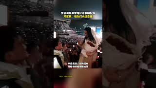 情侣演唱会求婚获邓紫棋祝福 邓紫棋:祝你们永远幸福 #邓紫棋演唱会#邓紫棋#求婚#粤语