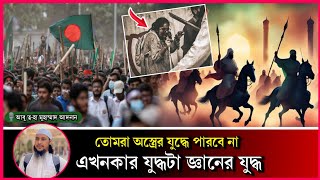 তুমি ওদের সাথে অ/স্ত্রে/র * যু/দ্ধে পারবে না🥺 | tawha Muhammad Adnan | Adnan waj 2024