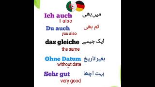 Learn German Vocabulary Words || Words & Meaning || الفاظ اور معنی جرمن  || For Beginners 🌈