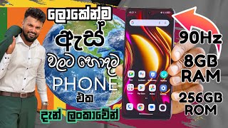 TCL 40 NXT PAPER පියෙකු මෙන්, මවක මෙන්.