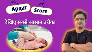 Apgar Score Newborn Baby I Apgar Score in hindi  I Apgar Score Assessment I  I NORCET I DSSSB