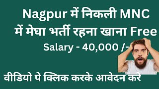 Job vacancy in Nagpur | Current job openings Nagpur| latest job vacancies Nagpur| Nagpur job/ Nagpur