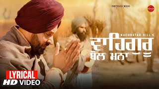 Waheguru Bol Mna (Lyrical Video) : Nachhatar Gill  | Punjabi Songs  | @FinetouchMusic