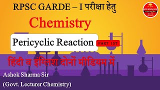 Pericyclic Reactions Introducation Chapter Part 1