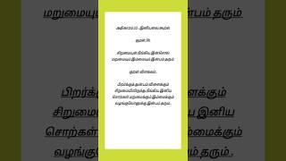 Kural No 98