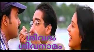 |Shivadham Shivanamam|Mazhavillu|K J Yesudas & K S Chithra |