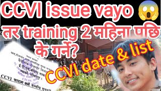 Eps CCVI issue vayo तर training 2 महिना पछि? के गर्ने? Eps CCVI date 2024? Eps CCVI list? Eps news