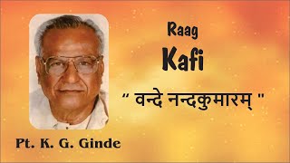 Kafi Thumri  - Pt.K. G. Ginde