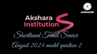 Shorthand Tamil Senior August 2024 model 2 question