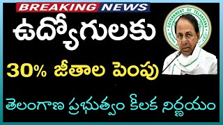 Good News To Telangana Employees || TS CM KCR Govt  30% Employees Salaries Hike || PRC Latest News.