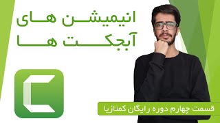 ایجاد رفتار در کمتازیا