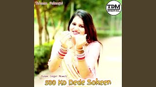 500 Ko Dede Sokeen