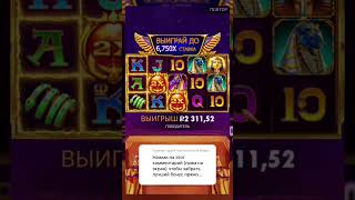 Самые ЛЕГКИЕ 200 000Р в моей жизни!!!Поднял в Fortune of GIZA! #Занос  #slot #fortuneofgiza