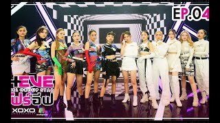 4EVE Girl Group Star EP.04 | FULL EP. 1080p