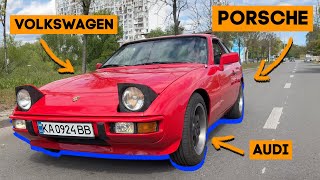 Це точно PORSCHE 924? Чи знов VOLKSWAGEN? Мультибрендова ТАЧКА!