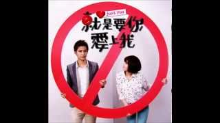 Freya Lim & Alex To (杜德偉 & 林凡) - Because of You (因爲你)