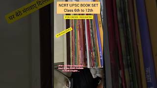 Important NCERTs For UPSC|  NCERT UPSC BOOK SET| NCERT  Booklist for IAS Exam #upscpreparation#short