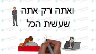 סוכן תתחיל לעבוד בשבילך