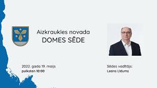 19.05.2022. Aizkraukles novada domes sēde