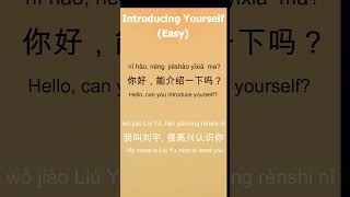 Introducing Yourself in Chinese! #shorts #learnchinese