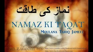 Namaz ki Taqat | Emotional Bayan | Hazrat Moulana Tariq Jameel | Urdu Bayan