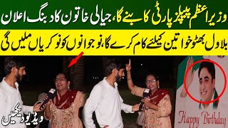 Prime Minister Peoples Party Ka Bany Ga | NPG Viral