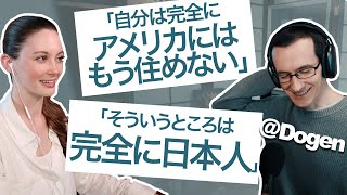 長く日本に住むと日本人っぽくなるのか？・@Dogenさんと対談