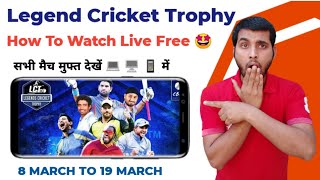 Legend Cricket Trophy 2024 Live | How To Watch Legend Cricket Trophy Live- Legend Cricket Live Today