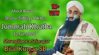 12Jan2024 | About Shan E Siddiq E Akber |😭Heart Touching By Moulana Bilal Kumar Sahab  Jummah Khutba