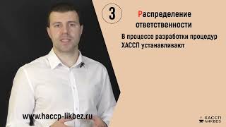 5 положительных эффектов от внедрения ХАССП