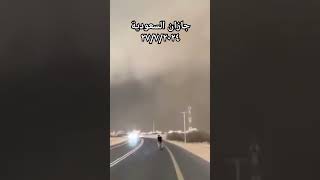 #سحابة خضراء في جازان - السعودية 🇸🇦 27-7-2024Jazan- Ksa #storm #امطار #weather