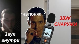 Финальные тесты кабины / пробуем орать внутри / рассрочка