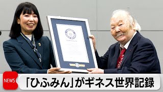 雑誌に詰め将棋連載65年でギネス認定　加藤九段「さらに更新したい」