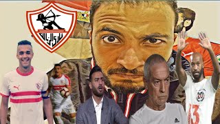 الزمالك و فاركو التفريط فى قمه الدورى وتغير الطريقه ونيمار وطارق وجبل خارج التركيز(صلى على النبى)