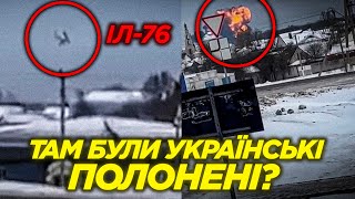 💥 Над БЕЛГОРОДЩИНОЮ збили РОС. літак ІЛ-76! Хто це зробив та що було в літаку?