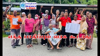 MALAYSIA TAMIL NEWS 28.10.2024  வசதி குறைந்த மாணவர்களுக்கு தொழிலதிபர் கணேசன் உதவிக் கரம்